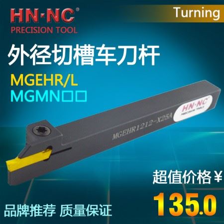 海纳瑞士车床数控切槽刀杆MGEHR/L1010/1212/-X15A/X20A开槽车刀杆数控刀具