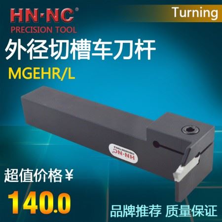 海纳排刀机切槽切断数控刀杆MGEHL2525-3.0/4.0-B-T15