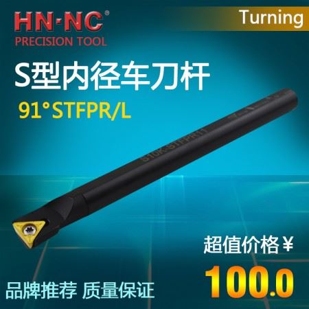 海纳数控刀具内径内孔车刀杆S08K/S10K-STFPR/L08/09CNC数控镗刀杆