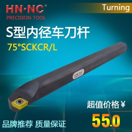 海纳数控刀具内孔车刀杆S12M-SCKCR/L09镗孔车刀