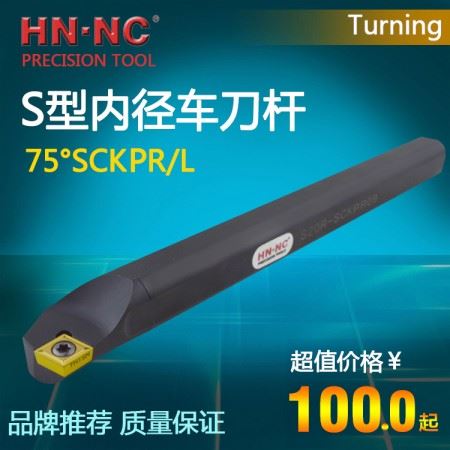 海纳数控刀具内孔车刀杆S08/10K-SCKPR/L06/08内径数控刀杆