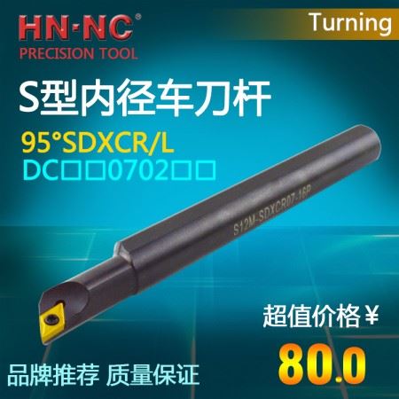海纳数控刀具内孔车刀杆S08K/S10K-SDXCR/L07-12数控车刀