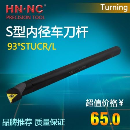海纳数控镗刀杆内径内孔车刀杆S16R-STUCR/L16数控刀具