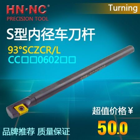 海纳数控刀具内孔车刀杆S08K/S10K-SCZCR/L06内径车刀