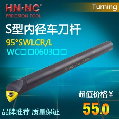 海纳95°数控内孔车刀杆S12M-SWLCR/L06数控刀具镗刀