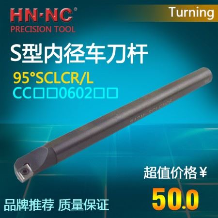 海纳数控刀具内径车刀杆S06/07/08/09/10K-SCLCR/L06刀杆