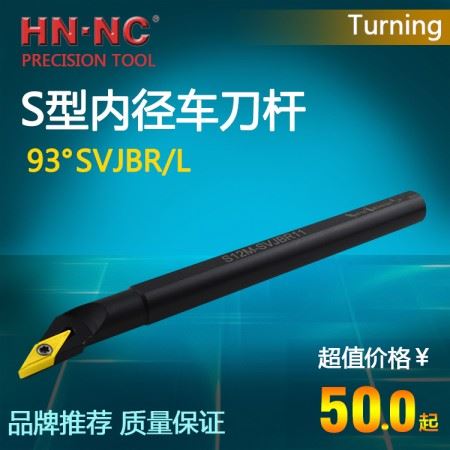 海纳数控刀具内径车刀杆S10K-SVJBR/L11内孔车刀杆