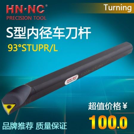 海纳数控刀具内孔车刀杆S08K/SK10-STUPR/L09镗刀杆