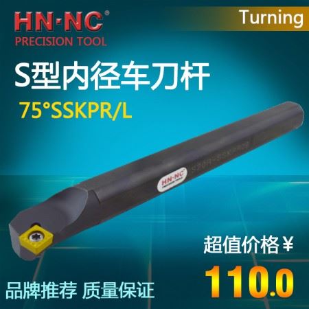 海纳数控内径镗孔车刀杆S12M-SSKPR/L09数控刀具