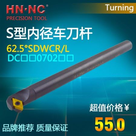 海纳数控刀具镗刀内孔车刀杆S12M-SDWCR/L07车刀杆