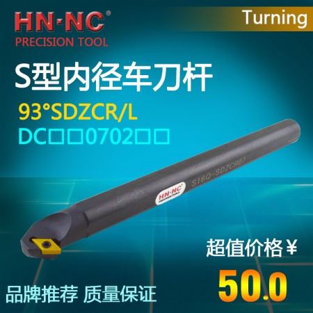 海纳数控内孔车刀杆S10K-SDZCR/L07数控刀具刀杆镗刀