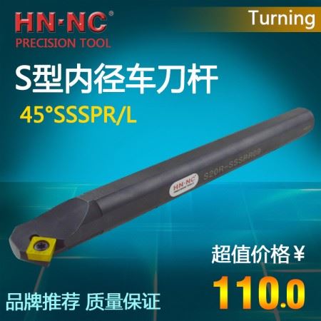海纳数控刀具内孔车刀杆S12M-SSSPR/L09内径车刀杆