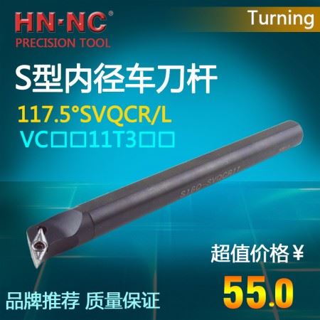 海纳数控刀具内孔内径车刀杆S12M-SVQCR/L11数控镗孔车刀