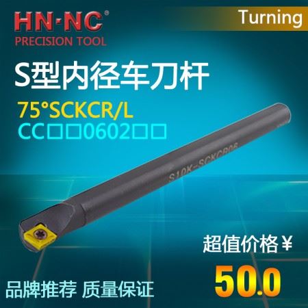 海纳数控刀具内孔车刀杆S08/10K-SCKCR/L06数控内径车刀