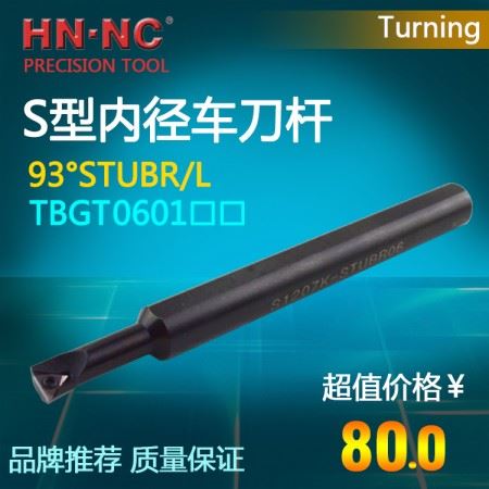 海纳数控刀具内孔车刀杆S1006/1007/0806/0807K-STUBR/L06内径车刀杆