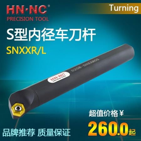 海纳S25R-SNXXR05内径通孔粗加工数控车刀杆十二角合金刀片数控刀把
