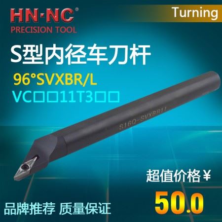 海纳数控刀具内径车刀杆S10K-SVXBR/L11镗孔车刀