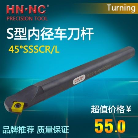 海纳数控刀具内孔车刀杆S12M-SSSCR/L09内孔镗刀