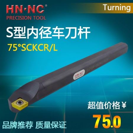 海纳数控刀具内孔车刀杆S20Q-SCKCR/L12镗孔车刀