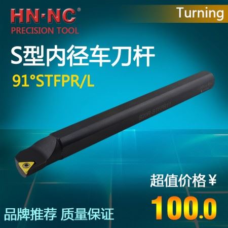 海纳数控刀具内径内孔车刀杆S10K-STFPR/L11镗刀内径车刀杆