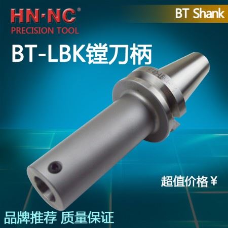 海纳BT40-LBK3/4/5/6-115/125/130数控镗刀柄双刃粗搪刀柄微调精搪刀柄