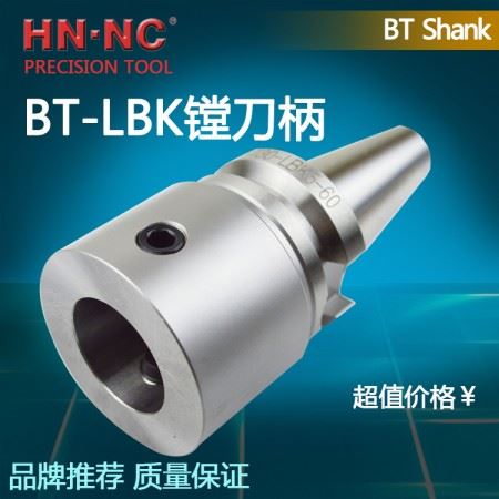 海纳BT30-LBK1/2/3/4/5/6精镗刀柄数控刀柄双刃粗镗刀柄数控刀具