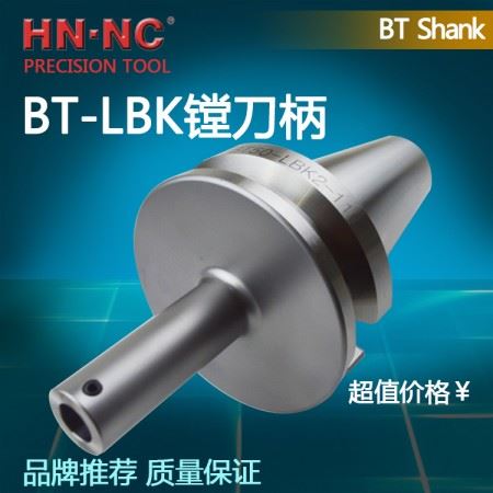 海纳BT50-LBK1/2/3/4/5/6-95/105/110/115/125模块式粗镗刀柄微调精搪数控刀柄