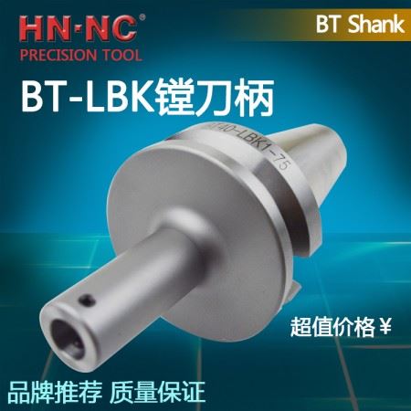 海纳BT40-DCK1/2/3/4/5/6数控镗刀柄双刃粗搪刀柄微调精搪刀柄