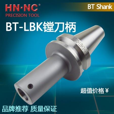 海纳BT40-DCK1/2/3-130/135数控镗刀柄双刃粗搪刀柄微调精搪刀柄