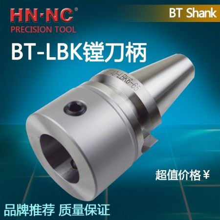 海纳BT40-DCK2/3-160/165数控镗刀柄双刃粗搪刀柄微调精搪刀柄