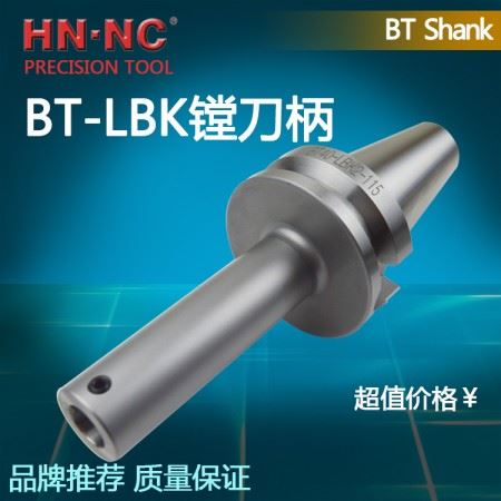 海纳BT40-DCK4/5/6-150数控镗刀柄双刃粗搪刀柄微调精搪刀柄