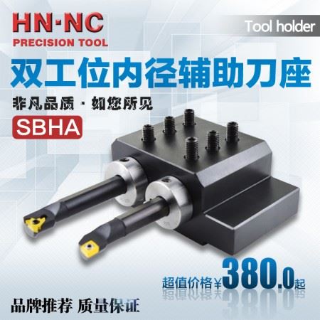 海纳SBHA25-32-32双孔位数控四工位内径车刀杆数控刀座搪孔刀架