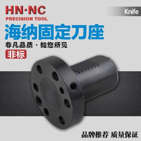 海纳定制非标车铣复合中心动力刀座数控刀架数控车床刀座数控刀柄