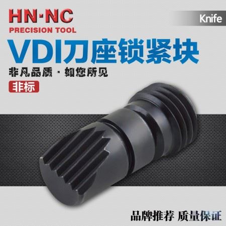 海纳定制非标数控车床锁紧块车铣复合中心全功能车床夹具附件