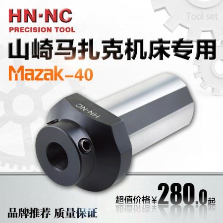 海纳山崎马扎克MAZAK40多工位数控车床内径辅助变径刀套刀杆导套