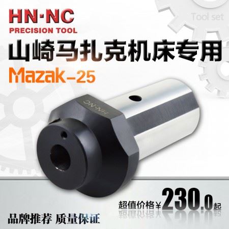 海纳日本山崎马扎克MAZAK25车床刀套多工位数控车床刀库车刀刀套