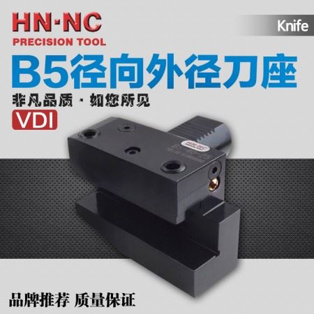 海纳VDI径向刀座B5-60-40进口数控车床外径刀座DIN69880