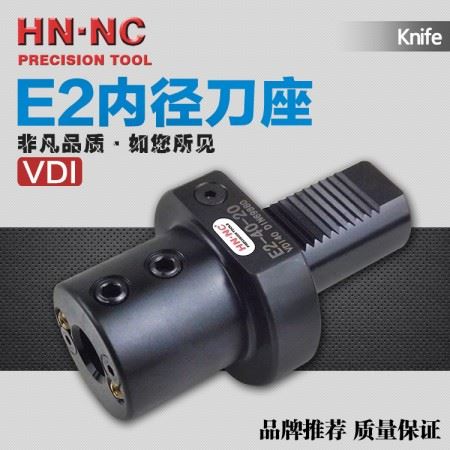 海纳VDI刀座内径刀座E2-40车铣复合中心内孔车床刀座