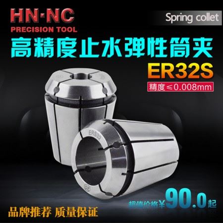 海纳ERS32止水弹性筒夹密封条数控刀柄止水弹簧夹头ERS32内冷夹头