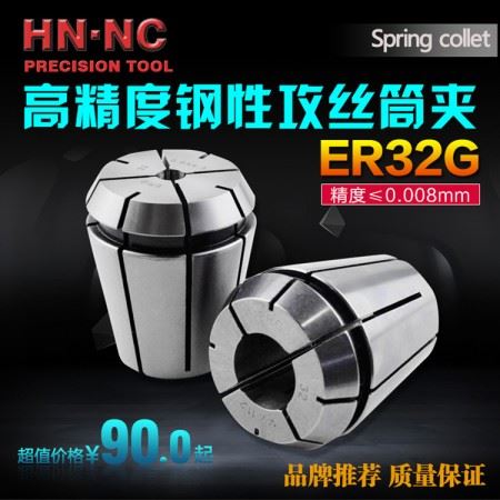 海纳ERG32钢性攻牙弹性夹头螺纹丝锥筒夹JIS日标DIN德标国标丝锥