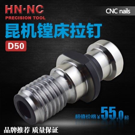 昆明镗床TX6111/2/3镗床专用拉钉21092A昆机专用数控机床拉钉50