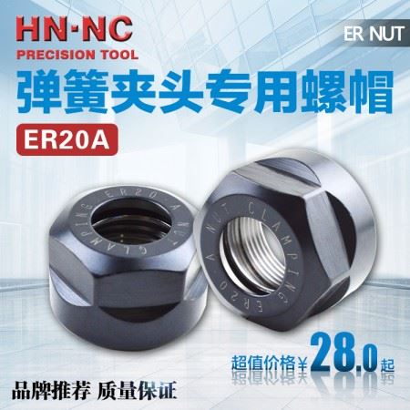 海纳ER20A数控刀柄六方螺帽专用筒夹锁紧螺母螺帽BT-ER数控刀具