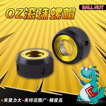 海纳BT40/50-OZ25-NUT滚珠螺帽弹簧夹头刀柄专用锁紧滚珠螺母