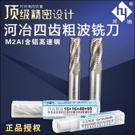 海纳超硬高速钢粗皮铣刀4刃波刃铣刀玉米铣刀  Φ20×20×38×104×4F