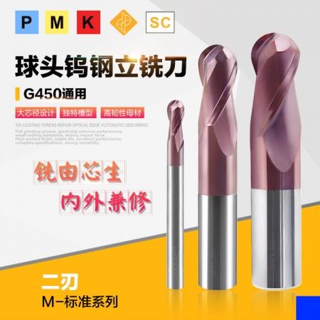 海纳G450钨钢球头立铣刀R10.0*40*100*20-2F硬质合金涂层球头2刃铣刀