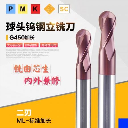 海纳G450加长R7.0*30*150*14-2F球头铣刀R球形铣刀合金涂层2刃铣刀
